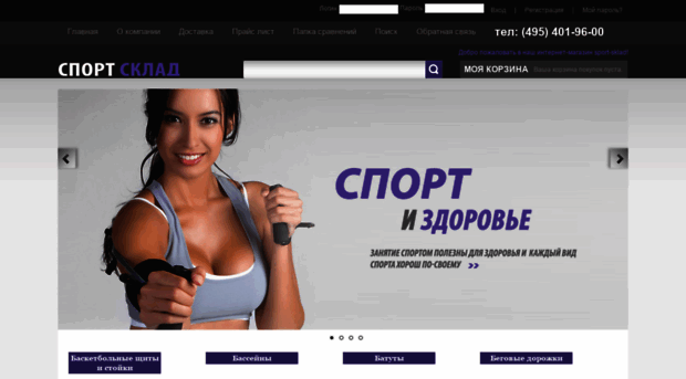 sport-sklad.ru