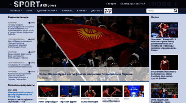sport.akipress.org