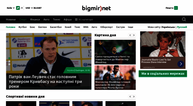 sport.bigmir.net