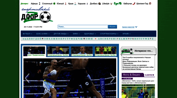 sport.dozor.com.ua
