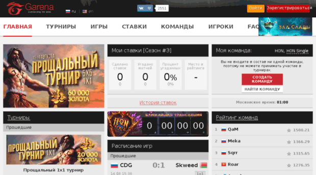 sport.garena.ru