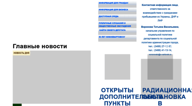 sport.n-vartovsk.ru