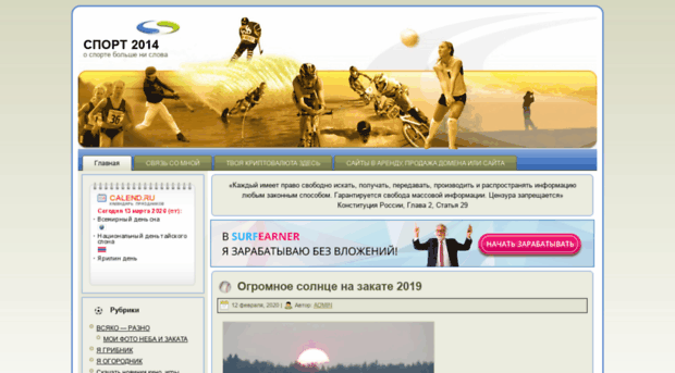 sport2014.info