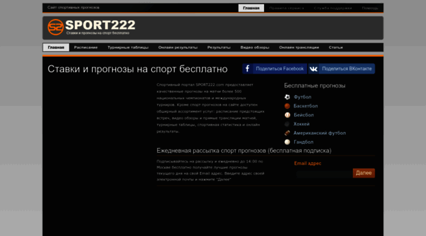 sport222.com