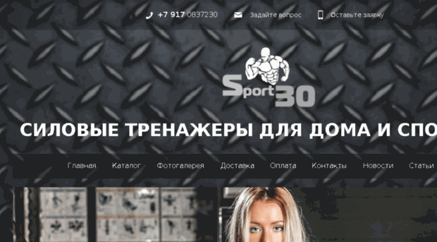 sport30-shop.ru