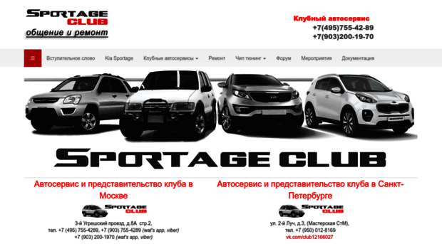 sportage-club.com