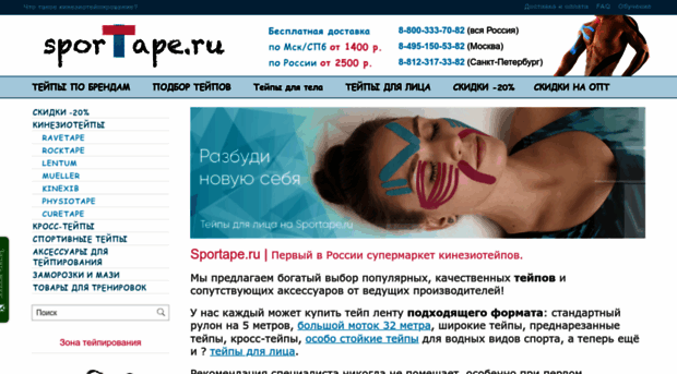sportape.ru
