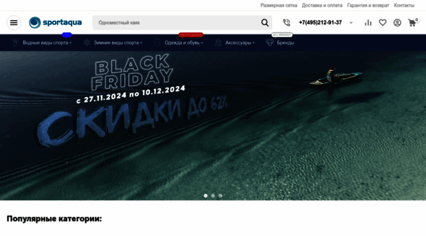 sportaqua.ru
