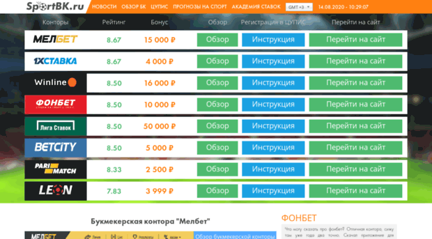 sportbk.ru