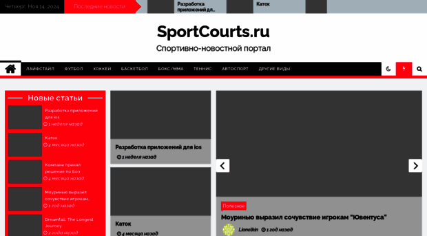 sportcourts.ru