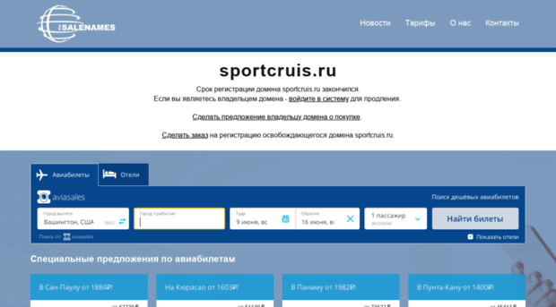 sportcruis.ru