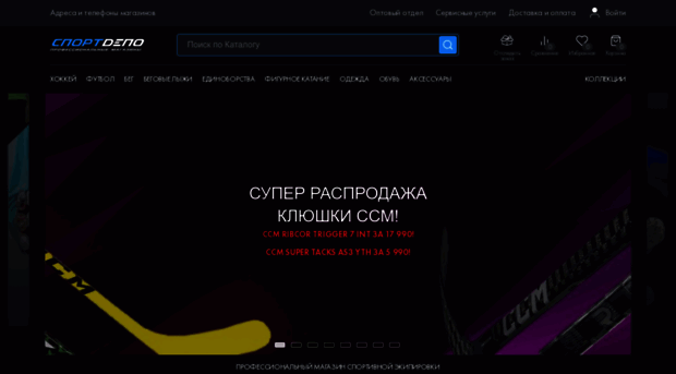 sportdepo.ru