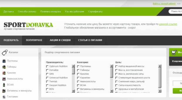 sportdobavka.com.ua