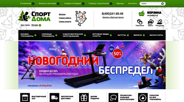 sportdoma.ru