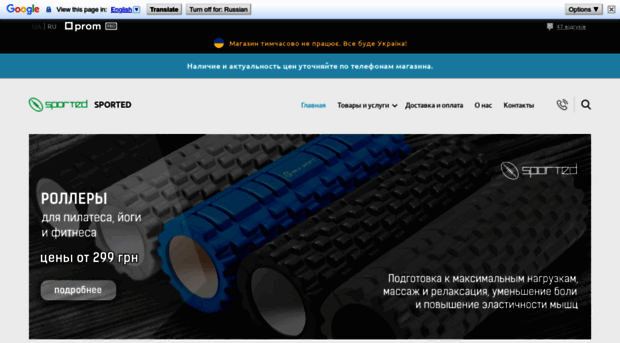 sported.com.ua