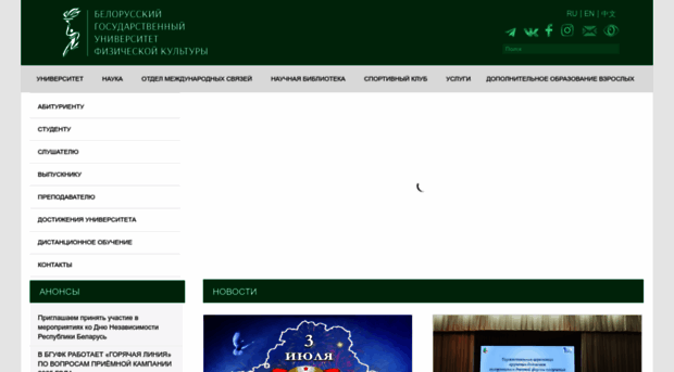 sportedu.by