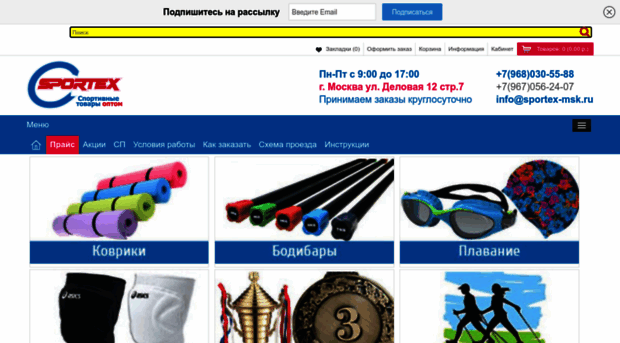 sportex-msk.ru