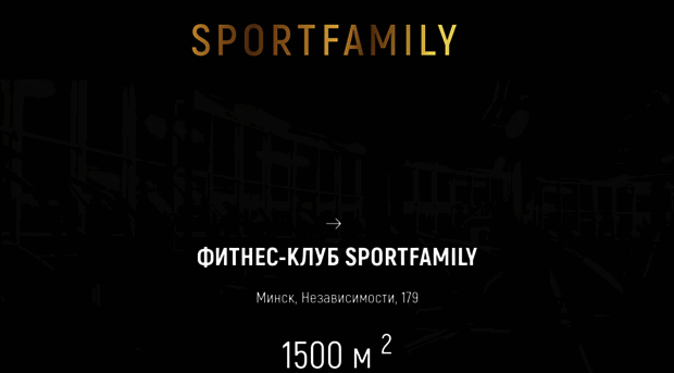 sportfamily.by