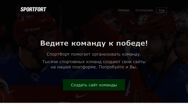 sportfort.ru
