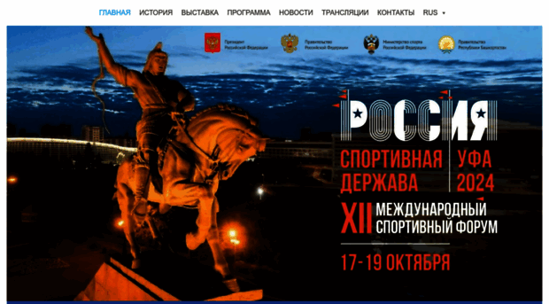 sportforumrussia.ru