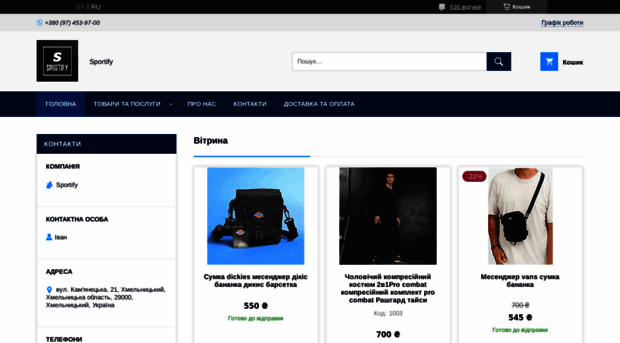 sportify.com.ua