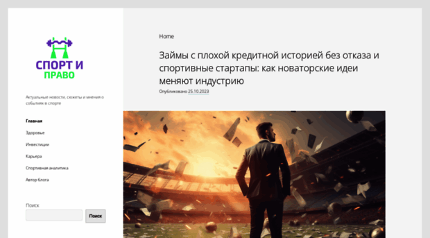 sportipravo.ru
