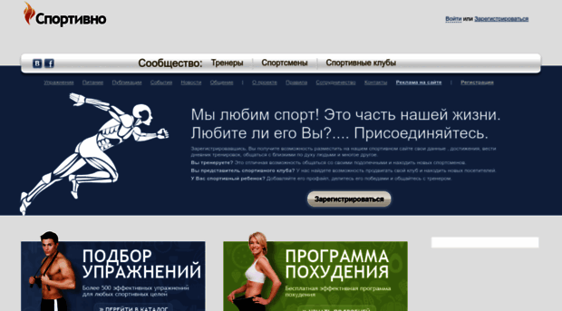 sportiwno.ru