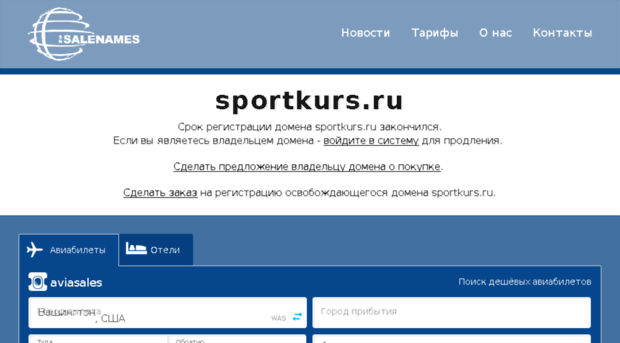 sportkurs.ru