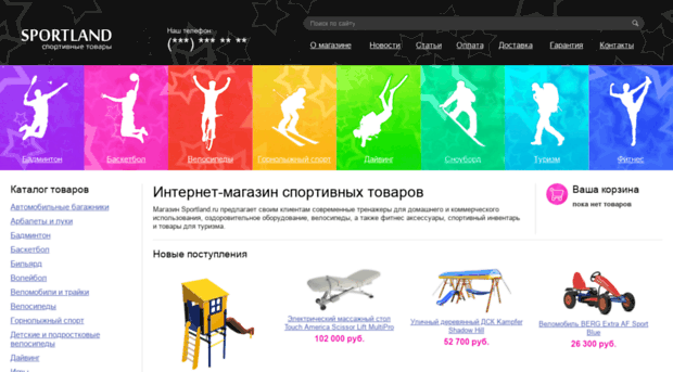 sportland.ru