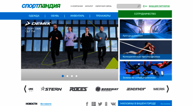 sportlandia.ru