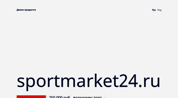 sportmarket24.ru