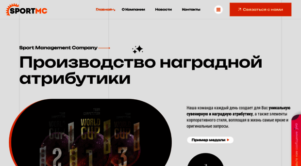 sportmc.ru