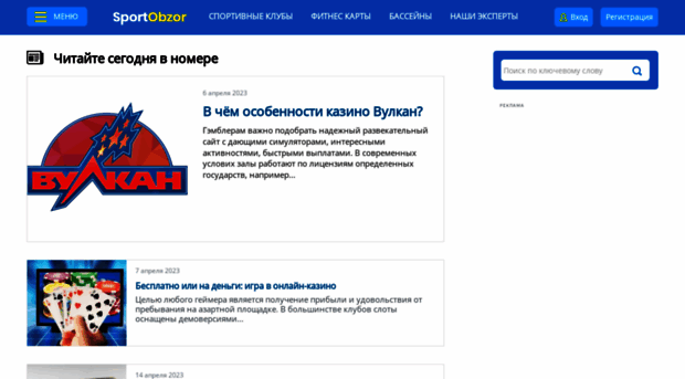 sportobzor.ru