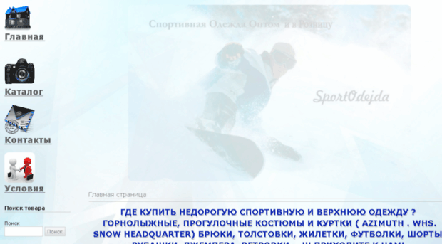 sportodejda.spb.ru