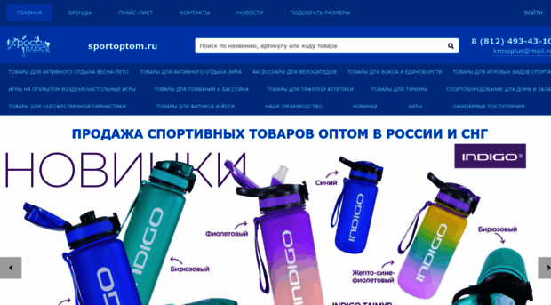 sportoptom.ru