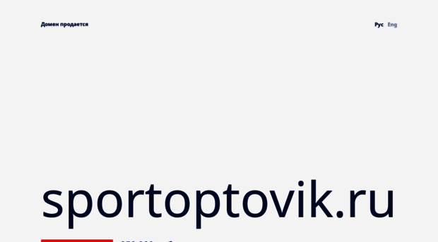 sportoptovik.ru