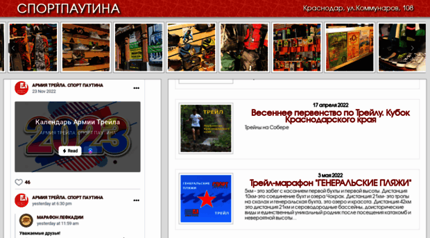 sportpautina.ru