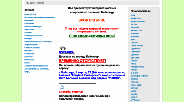 sportpit94.ru