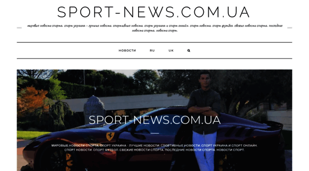 sports-news.com.ua
