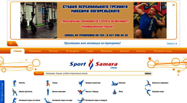 sportsamara.ru