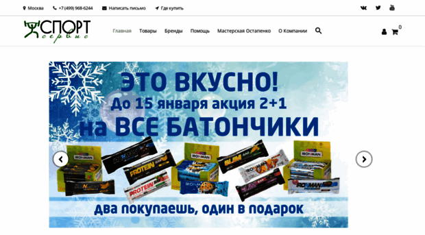 sportservice.ru