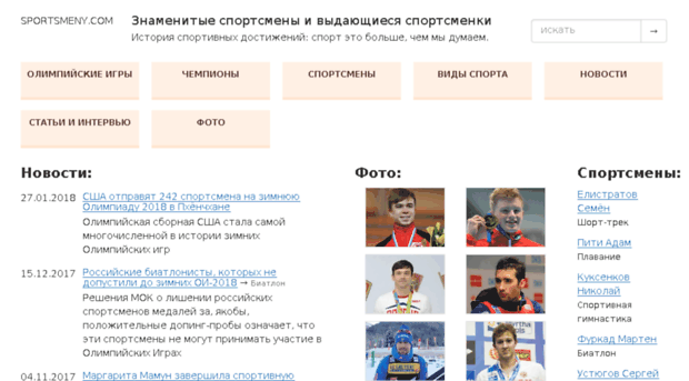 sportsmeny.com