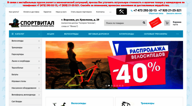 sportvital.ru