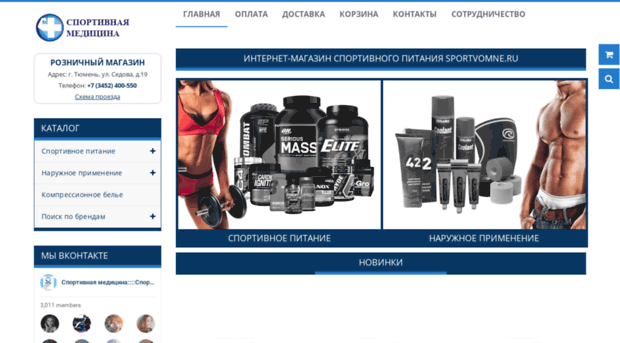 sportvomne.ru