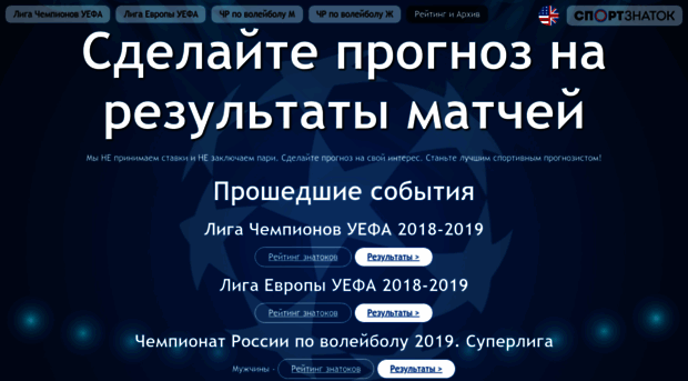 sportznatok.ru