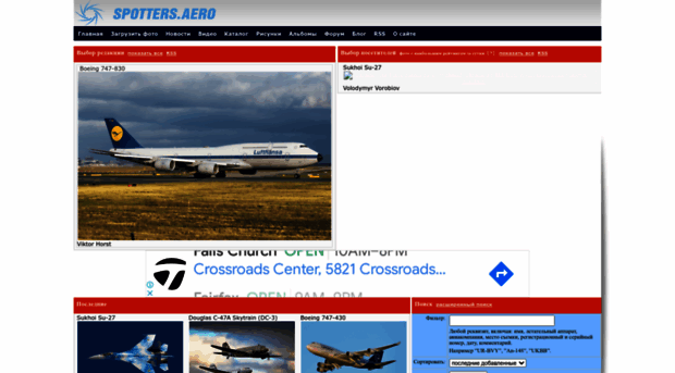 spotters.net.ua