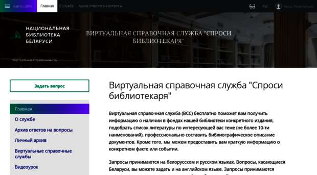 spravka.nlb.by