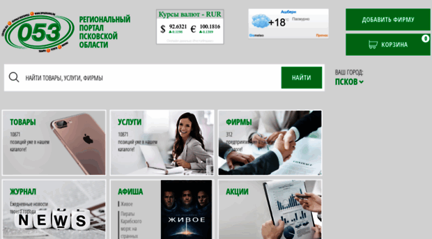spravka053.ru