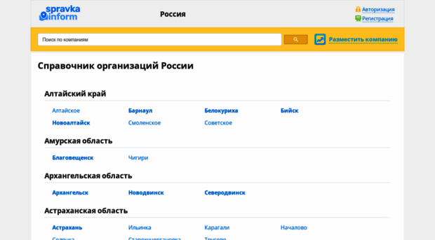 spravkainform.ru