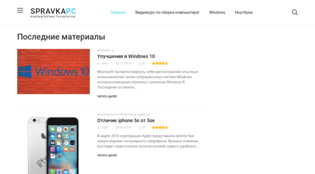 spravkapc.ru